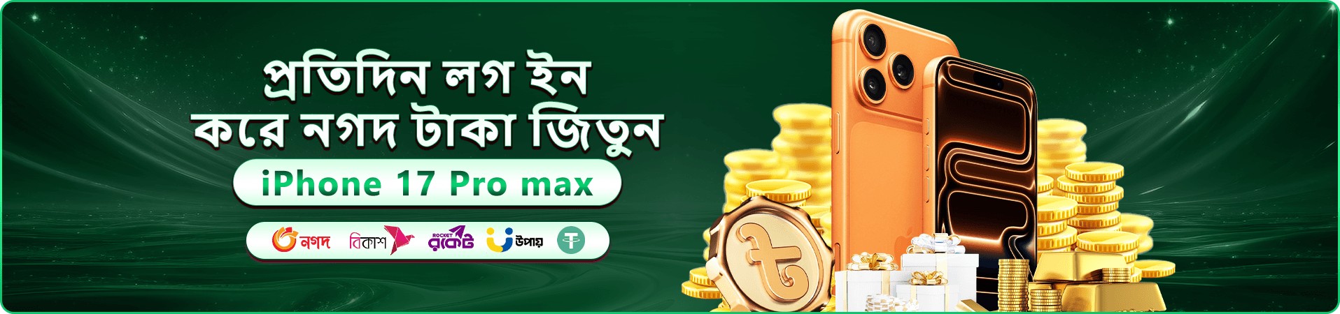 উজ্জ্বল গেমিং ইন্টারফেসের প্রচারচিত্র