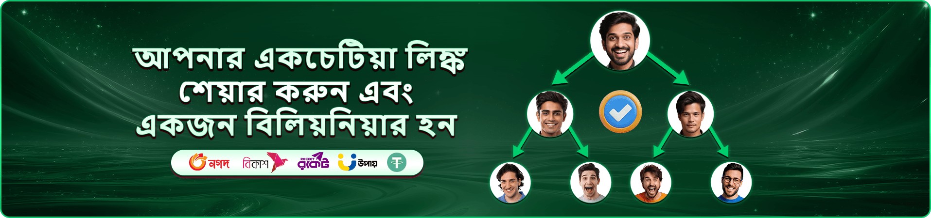 মোবাইল ফোনে গেম দেখার প্রচারচিত্র