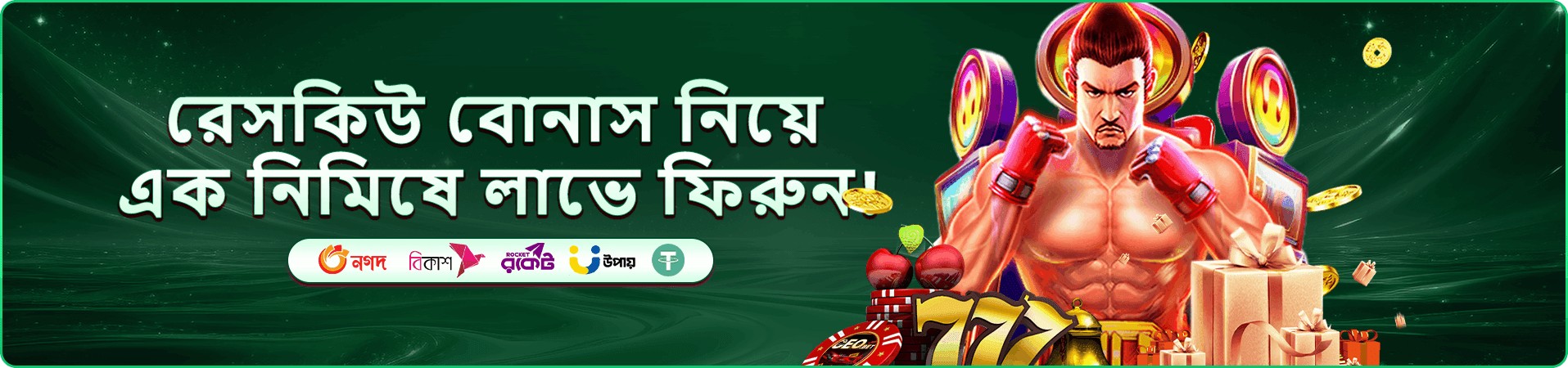মোবাইল স্ক্রিনে উজ্জ্বল সদস্য সুবিধার ইন্টারফেস
